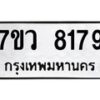 8179-1 jpg
