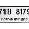 8179 jpg
