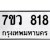 818 png