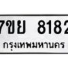 8182 jpg