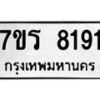 8191-1 jpg