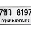 8197-1 jpg