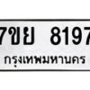 8197 jpg