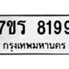 8199-1 jpg