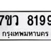 8199-2 jpg
