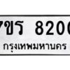 8200 jpg