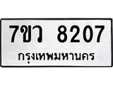 8207 jpg