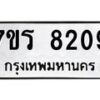 8209-1 jpg