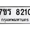 8210 jpg