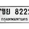 8222-1 jpg