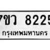 8225 jpg