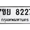 8227 jpg