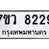 8229 jpg