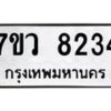 8234 jpg
