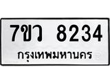 8234 jpg