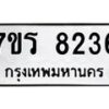 8236-1 jpg