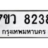 8238 jpg