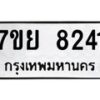 8241 jpg