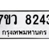 8243 jpg