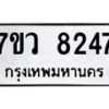 8247 jpg