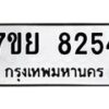 8254 jpg