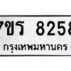 8258-1 jpg