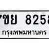 8258 jpg