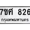 826 jpg