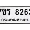 8263-1 jpg