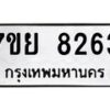 8263 jpg
