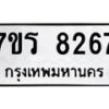 8267-1 jpg