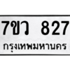 827 png