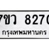 8270 jpg