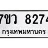8274 jpg