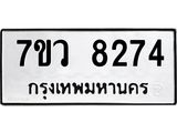 8274 jpg