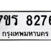 8276-1 jpg
