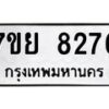 8276 jpg