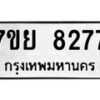 8277 jpg
