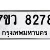 8278-1 jpg