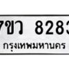 8283 jpg