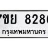 8286 jpg
