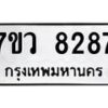 8287-1 jpg