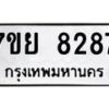 8287 jpg