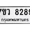8289-1 jpg