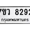 8292 jpg