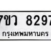 8297 jpg