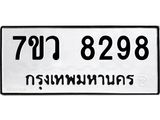 8298-2 jpg