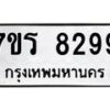 8299 jpg