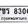 8300 jpg