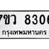 8306 jpg